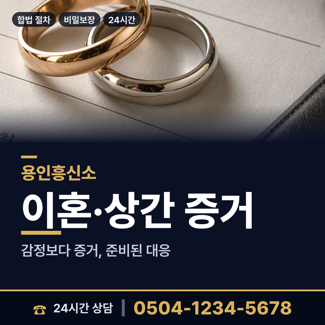 용인 상현1동 심부름센터 상담 안내