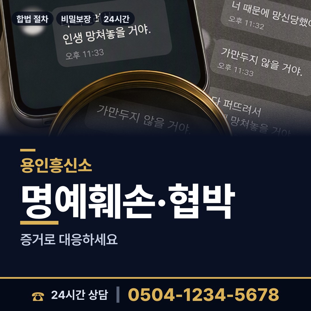 용인 상현1동 대기업조사 상담 안내