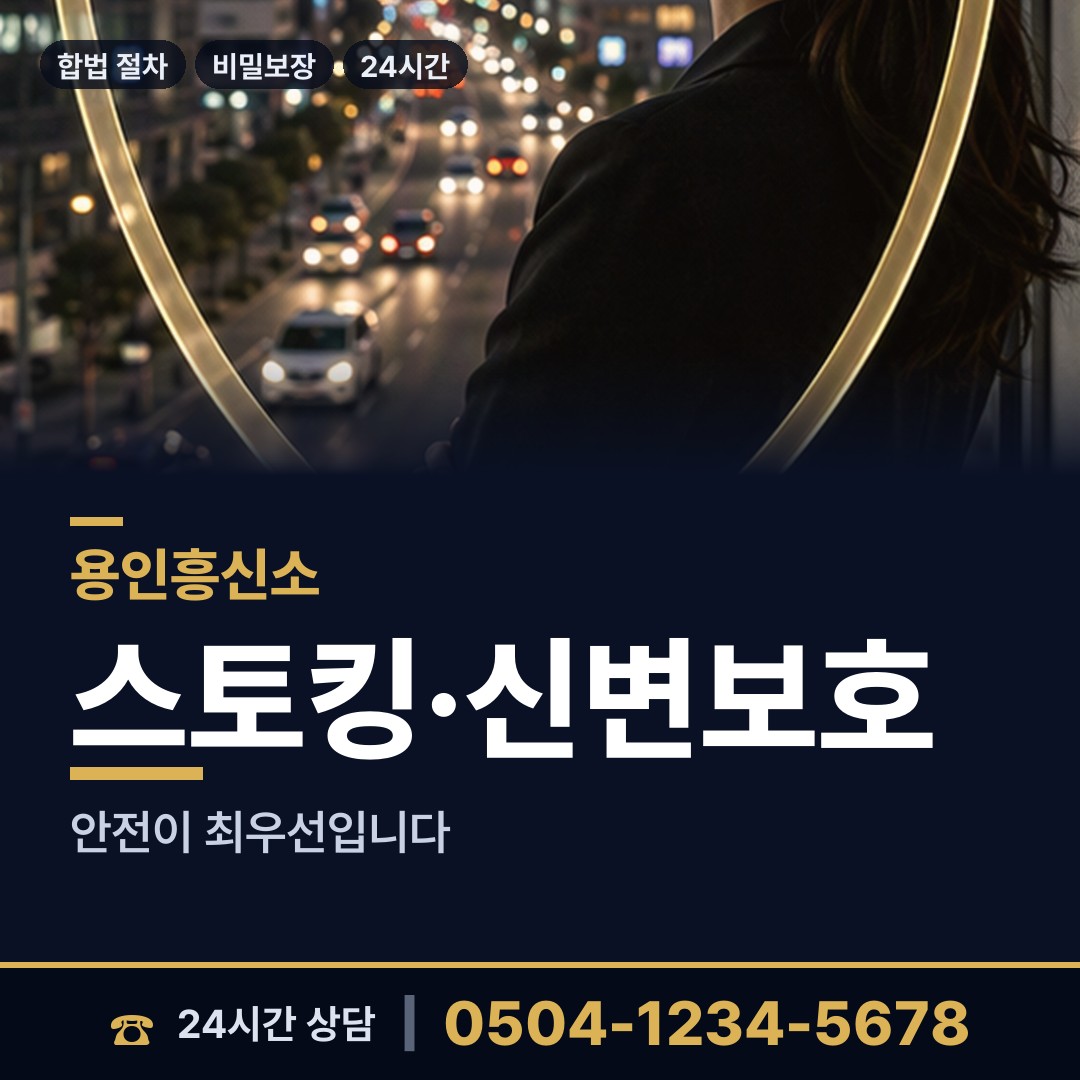 용인 상현1동 대기업조사 상담 안내