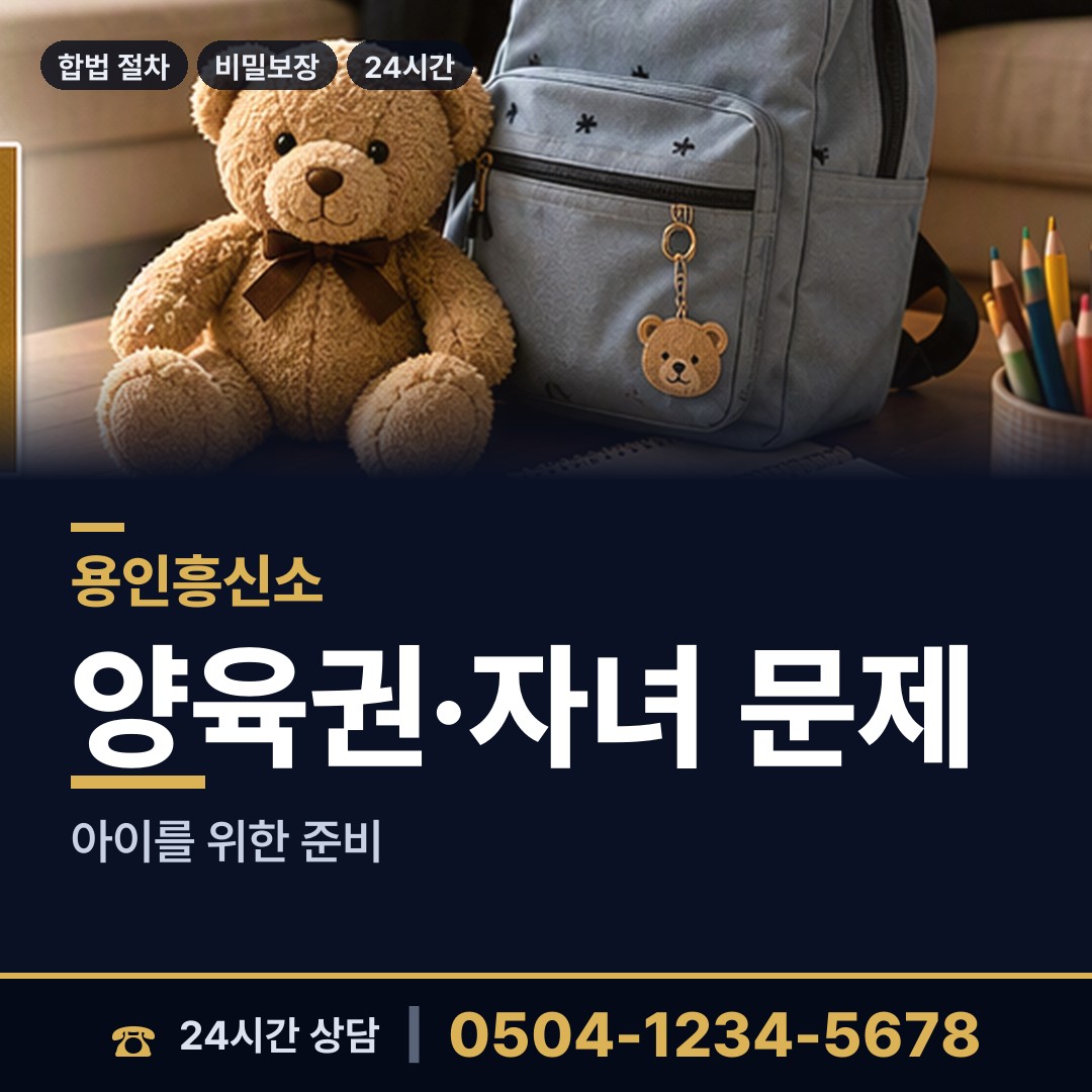 용인 상현1동 남편외도탐정 상담 안내